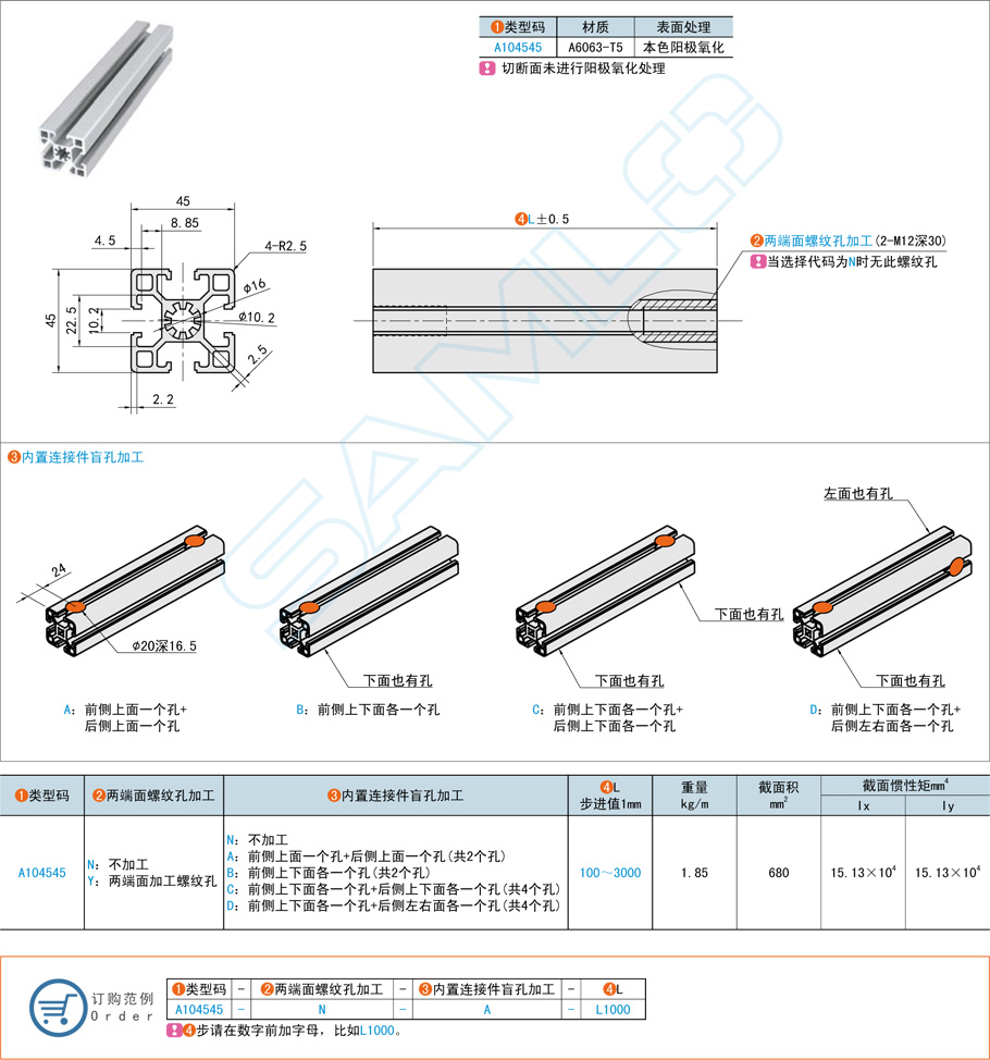 鋁合金型材在防火門框的應(yīng)用