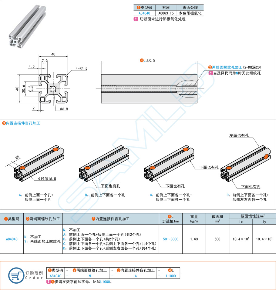 40系列鋁合金型材在車體結(jié)構(gòu)的應(yīng)用方案