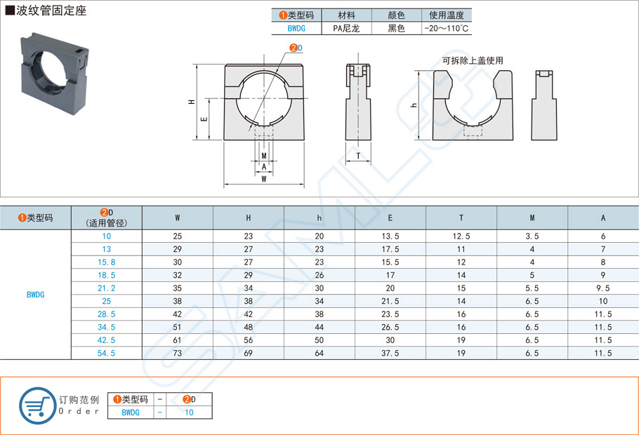 波紋管固定座用什么材質(zhì)的壽命久