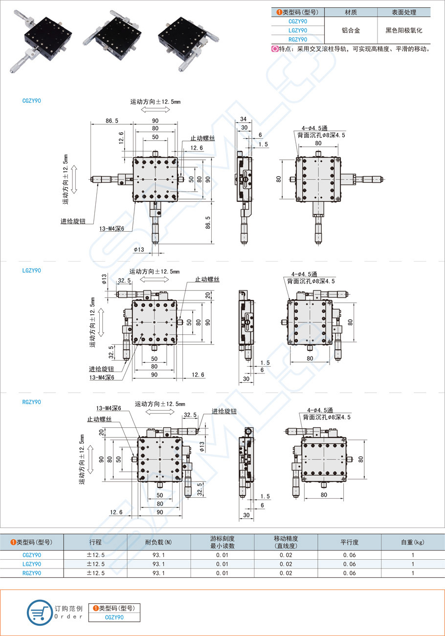 交叉滾柱型XY軸滑臺(tái)在激光切割機(jī)的應(yīng)用