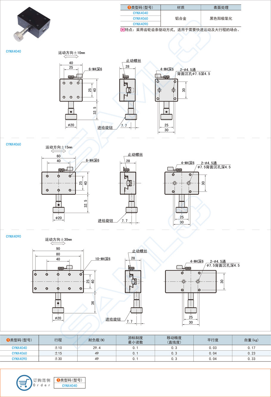 無(wú)底板型燕尾槽型X軸滑臺(tái)的安裝技巧