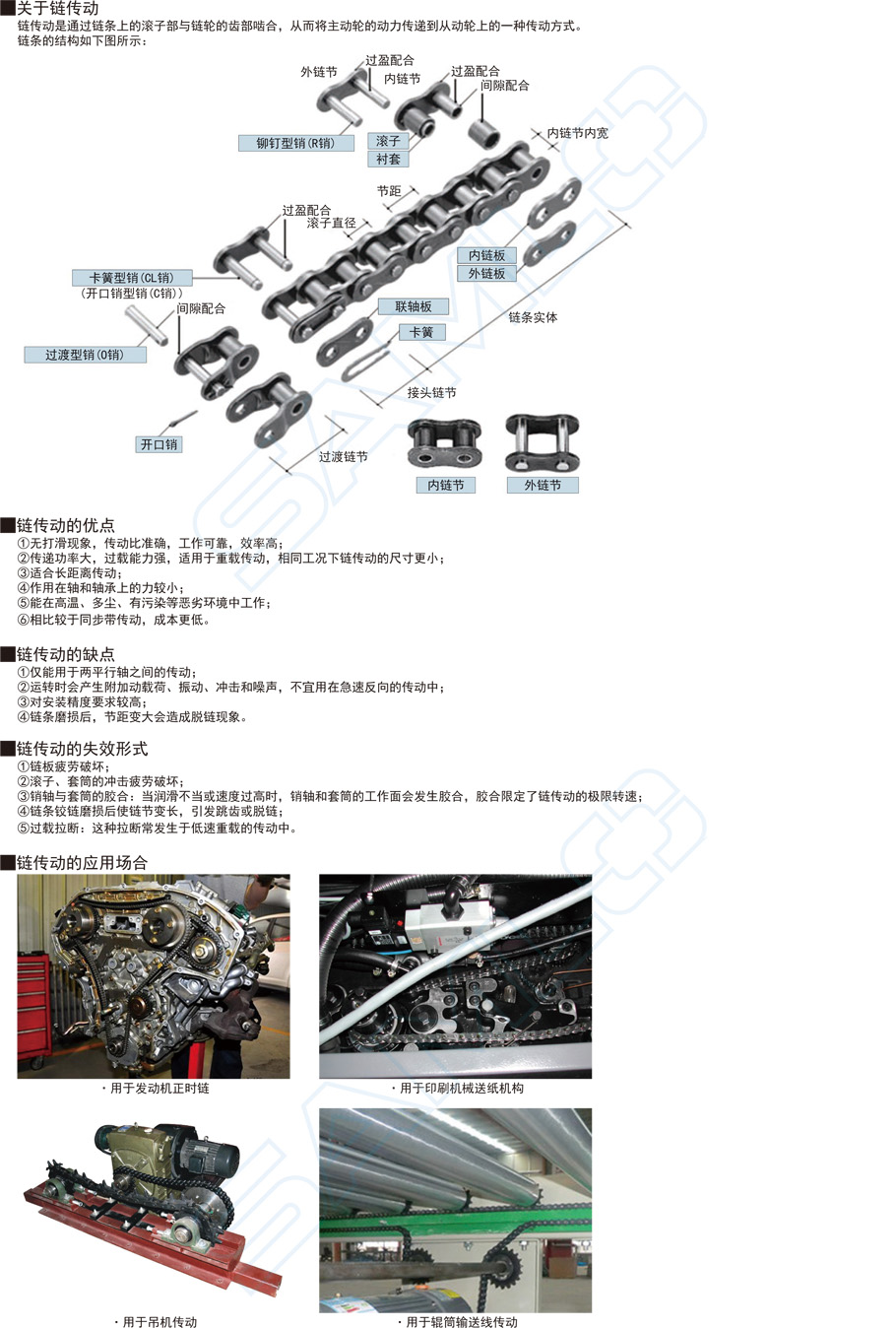 鏈輪-10A系列作用與用途