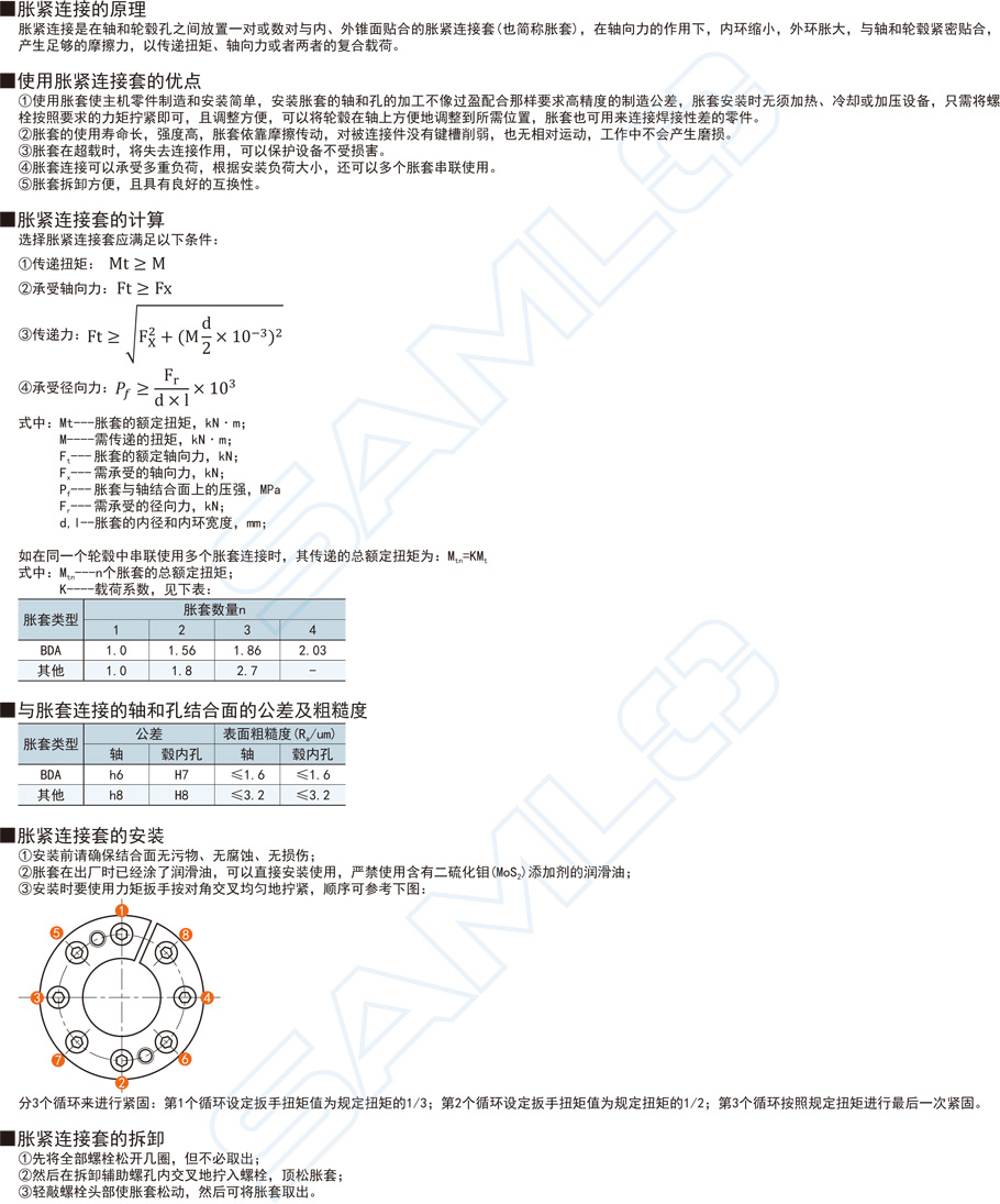 脹緊連接套-高扭矩直桿型作用與用途