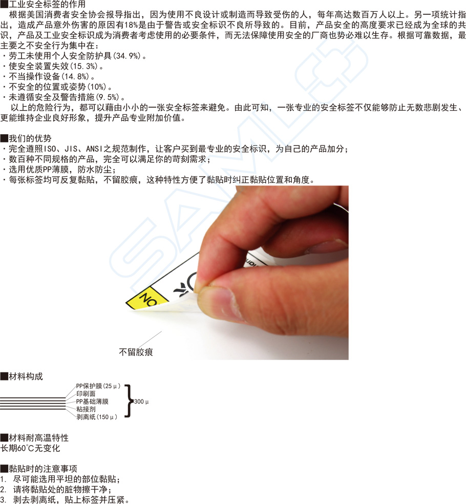 弧線型箭頭標(biāo)簽貼紙作用與用途