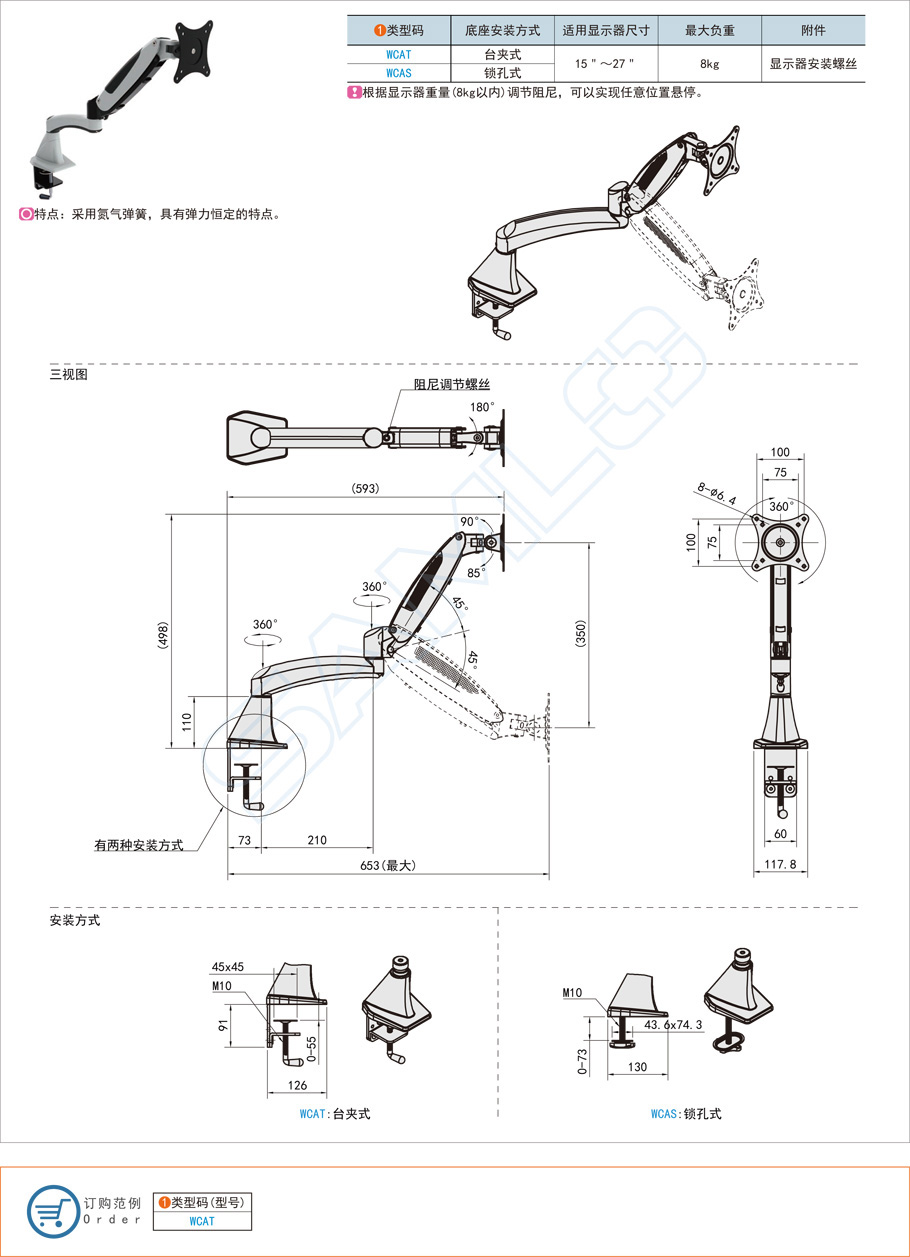 顯示器支架有幾種安裝方式