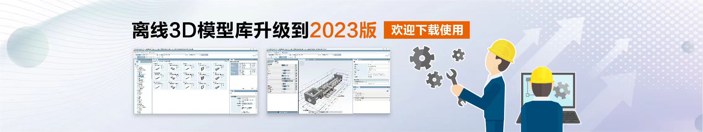 3D圖庫(kù)2023版-3D模型庫(kù)