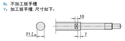 扳手槽加工