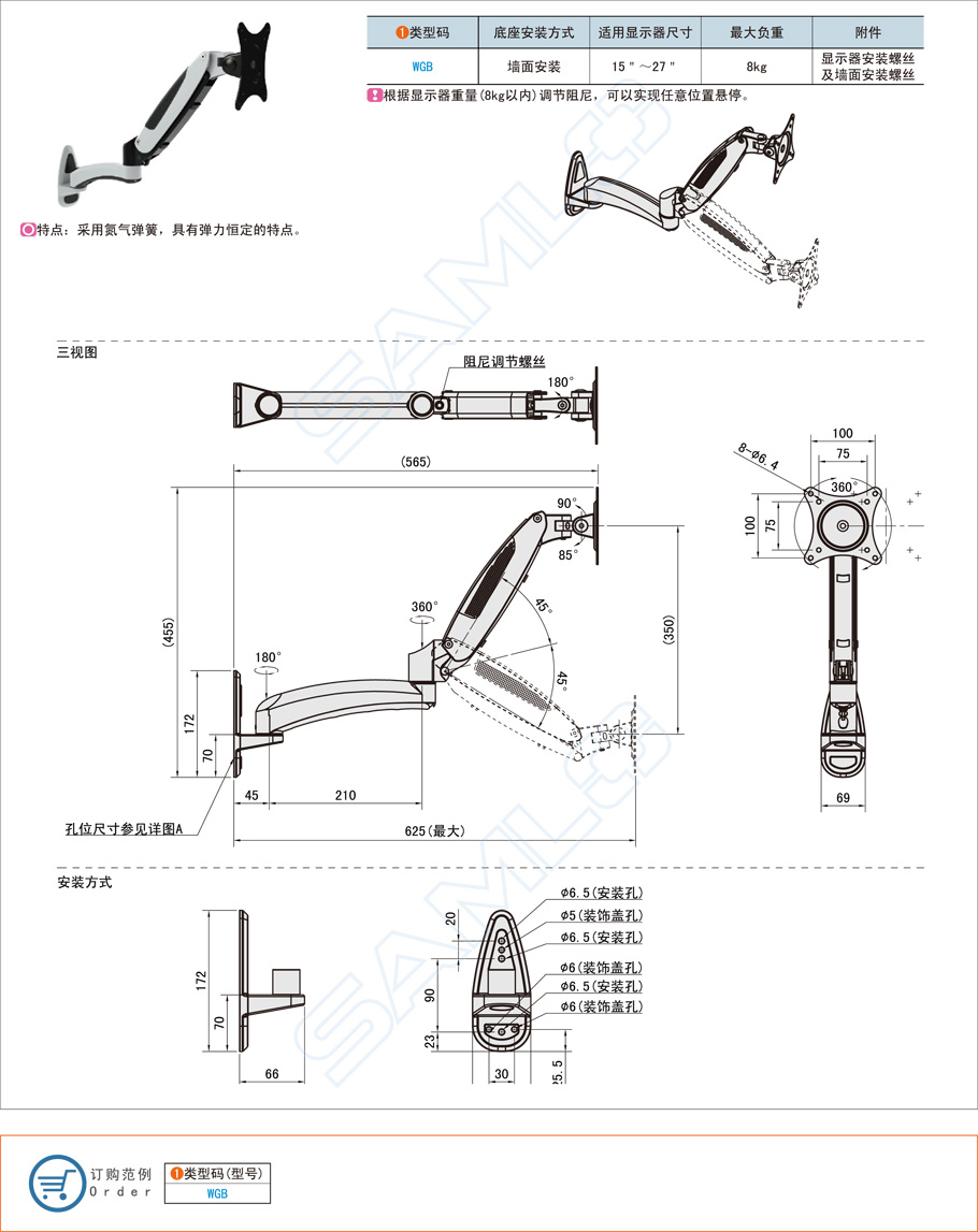 壁掛式顯示器支架無法轉(zhuǎn)動(dòng)是什么原因