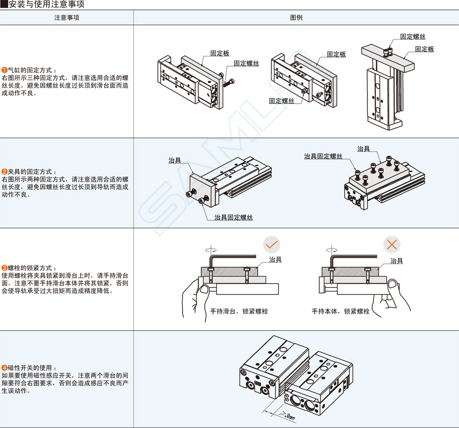 雙軸型精密滑臺氣缸安裝使用示意圖注意事項(xiàng)