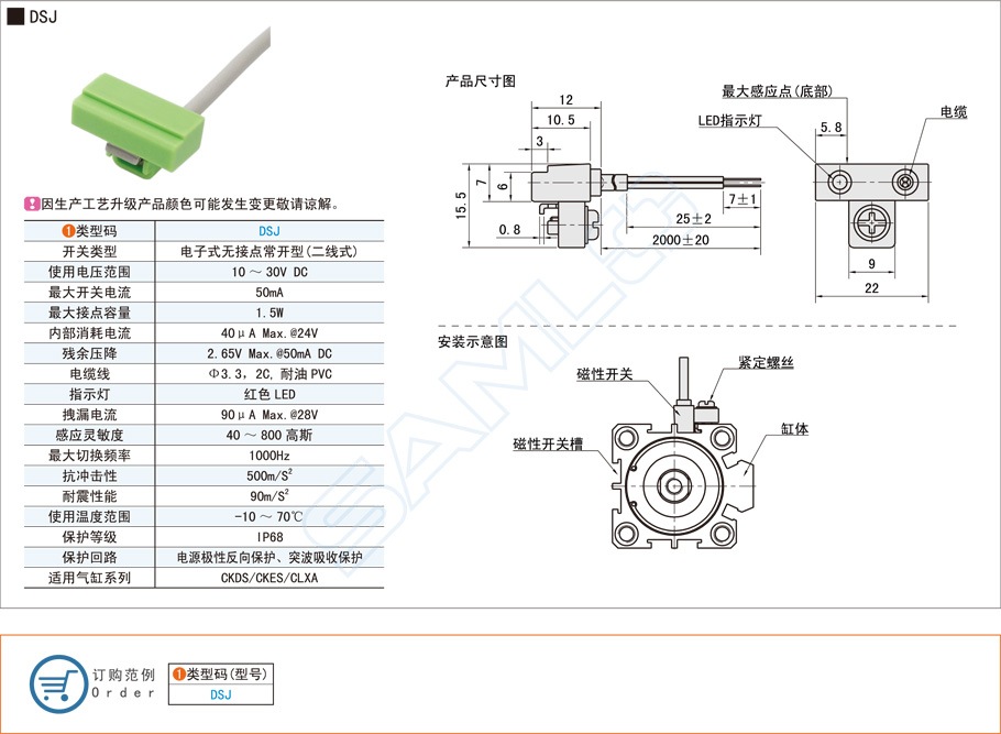 磁性開關在汽車引擎蓋的應用