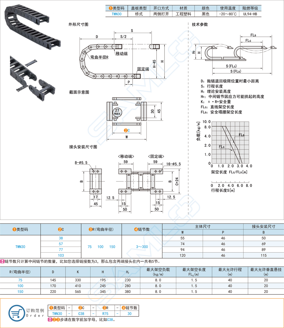 長(zhǎng)行程拖鏈正確使用方法