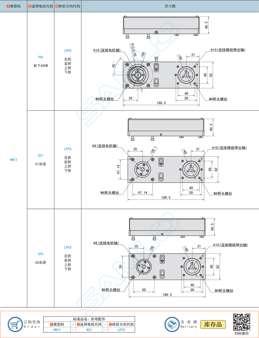 自動(dòng)化配件電機(jī)折彎模組配件-適配TRG12鋁合金材質(zhì)