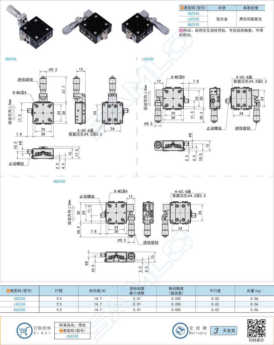 交叉滾柱滑臺(tái)尺寸設(shè)計(jì)注意事項(xiàng)