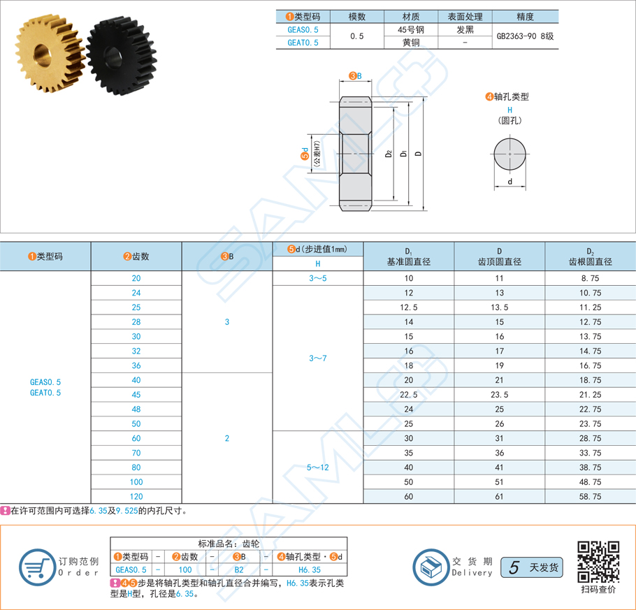 黃銅直齒輪基準(zhǔn)圓直徑設(shè)計(jì)要點(diǎn)