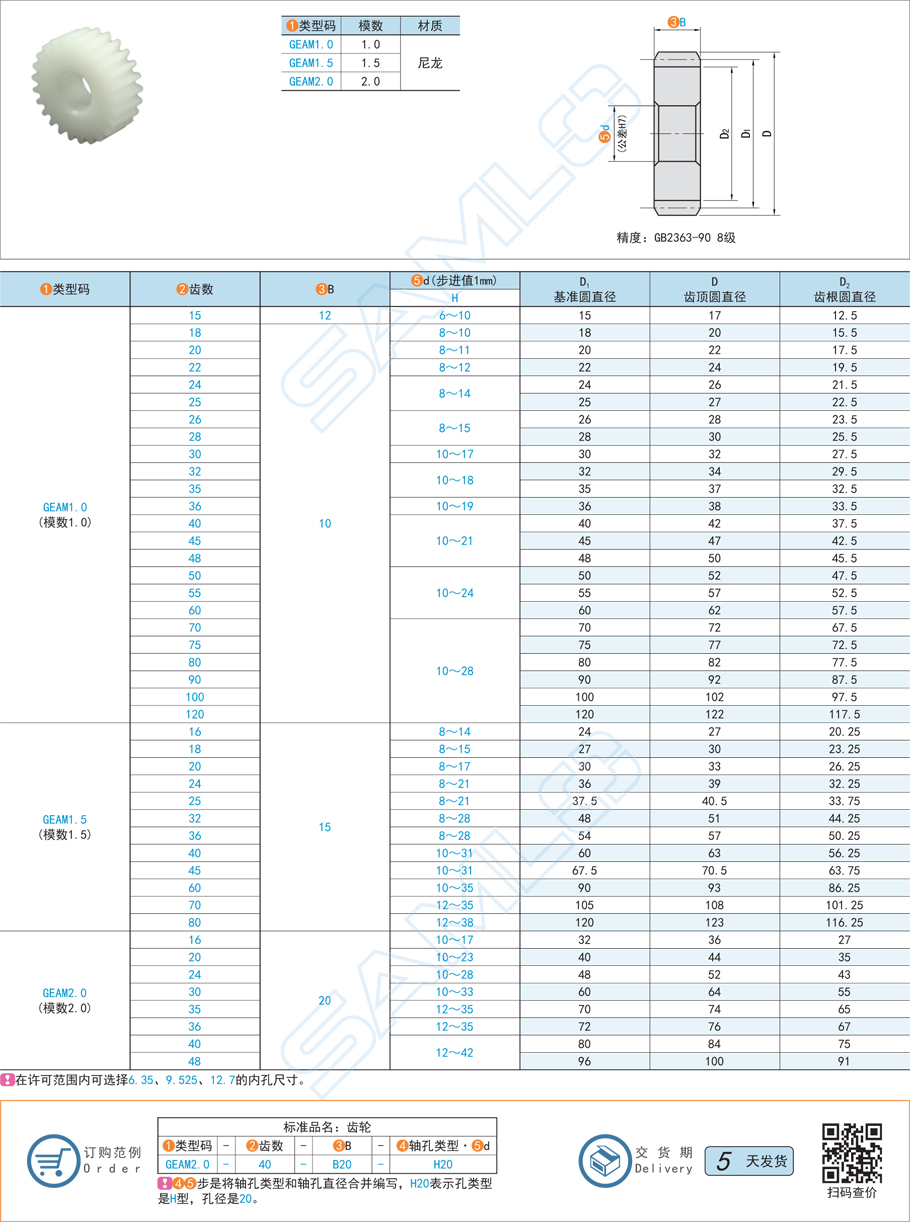 尼龍直齒輪的內(nèi)孔尺寸設(shè)計注意什么