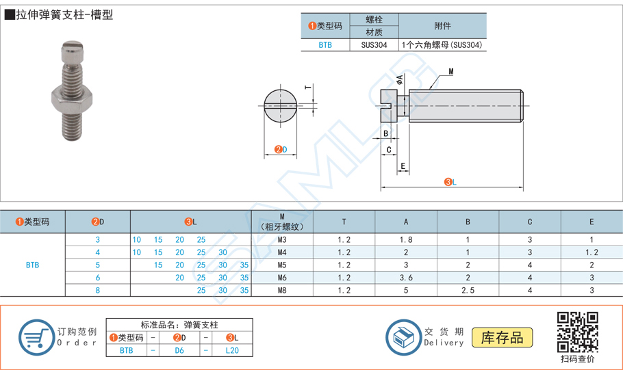 拉伸彈簧支柱-槽型規(guī)格參數(shù)尺寸材質(zhì)