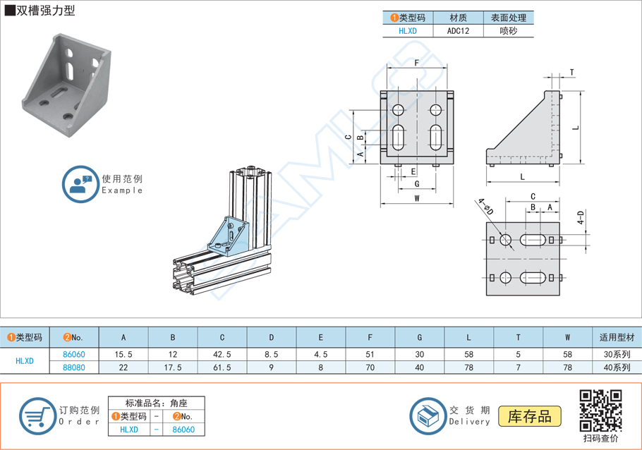 壓鑄角座-雙槽強(qiáng)力型規(guī)格參數(shù)尺寸材質(zhì)