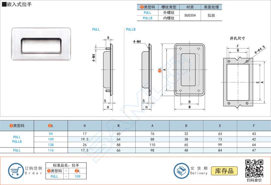 嵌入式拉手門把手PULL規(guī)格參數(shù)尺寸材質(zhì)