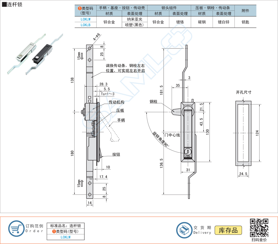 鋅合金連桿鎖表面噴塑處理工藝介紹