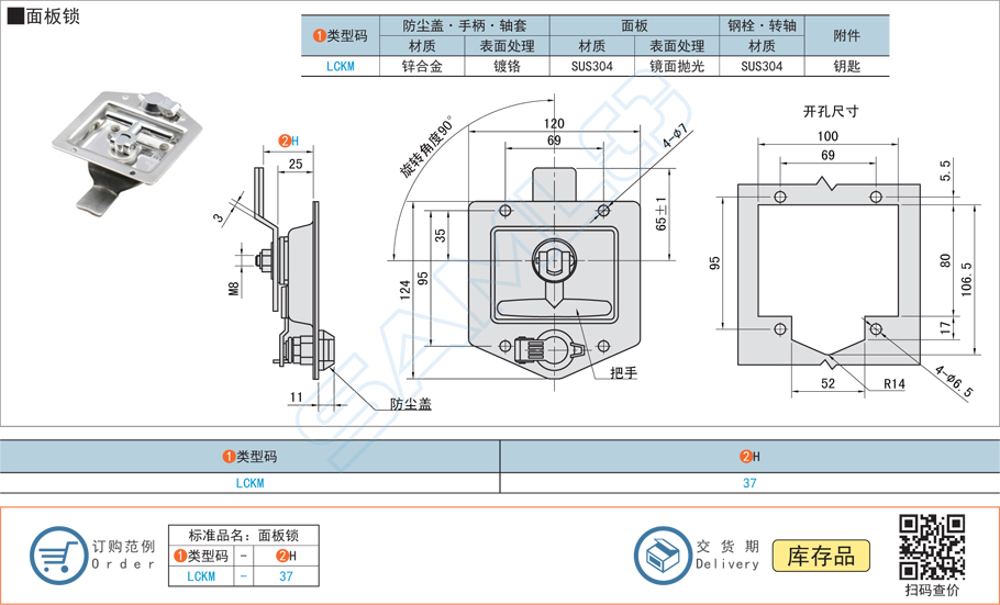 面板鎖制造用什么材質(zhì)比較好