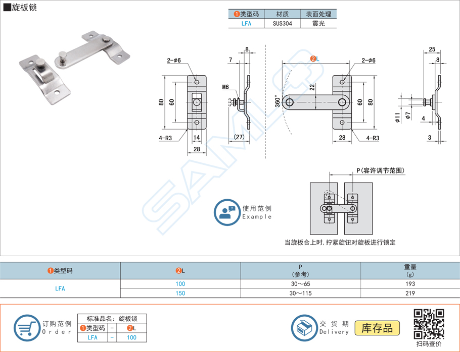 旋板鎖-鎖具門(mén)鎖LFA規(guī)格參數(shù)尺寸材質(zhì)