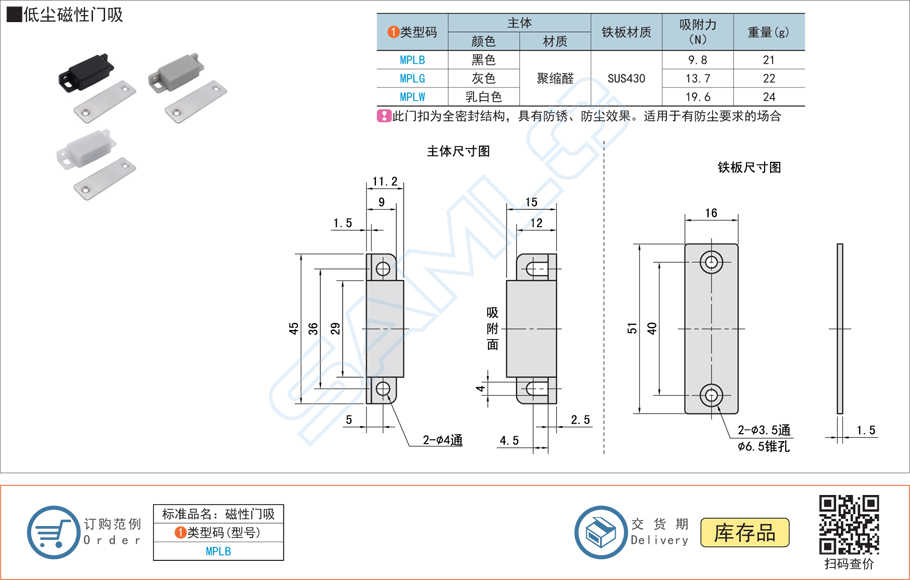 低塵磁性門吸用什么材質(zhì)好