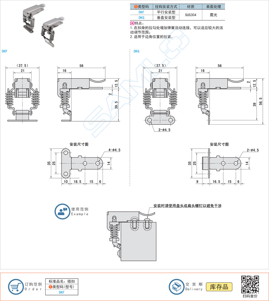 邊角彈簧搭扣規(guī)格參數(shù)尺寸材質