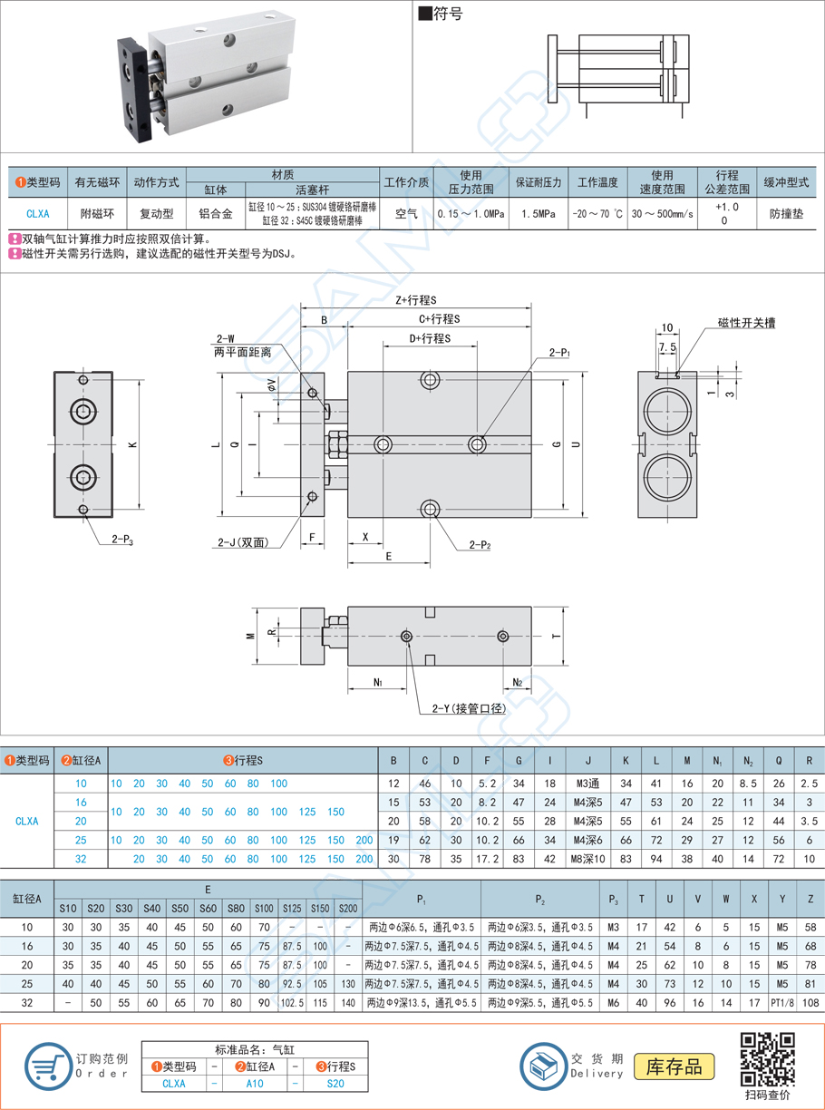 雙軸氣缸磁環(huán)安裝在哪里