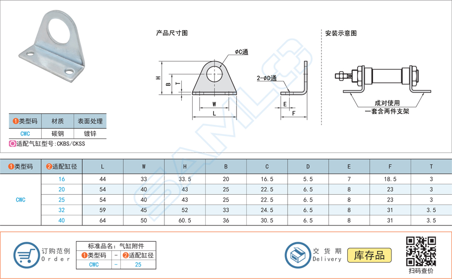 氣缸安裝附件CWC規(guī)格參數(shù)尺寸材質(zhì)