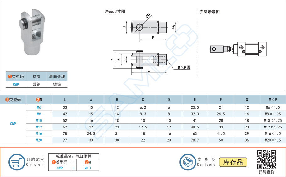 氣缸安裝附件CWP規(guī)格參數(shù)尺寸材質(zhì)