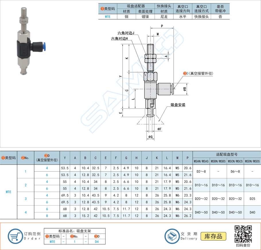 吸盤支架-水平真空口不帶緩沖型規(guī)格參數(shù)尺寸